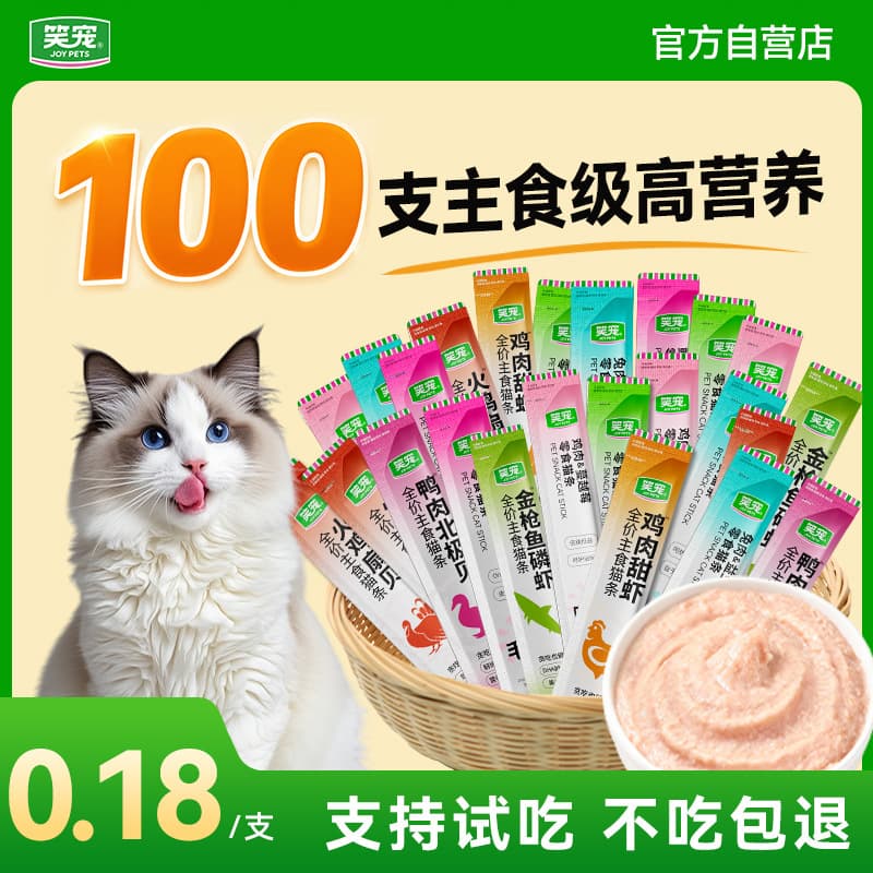 Xiaochong Full-Price Staple Cat Treats Wholesale Fish Oil Fur Beauty Cat Treats Chicken Breast Cat Food Drop Shipping Available