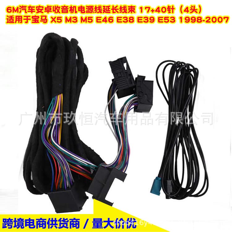Compatible with 98-07 BMW 3 Series E46 / 5 Series E39 / X5 (E53) Power Extension Cable for Android Navigation