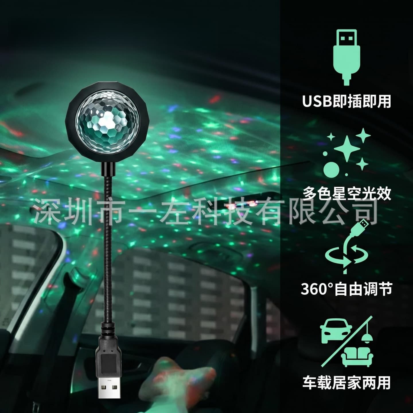 LED sound pickup magic ball light car atmosphere light USB colorful light magic starry sky light voice control rhythm car projection light