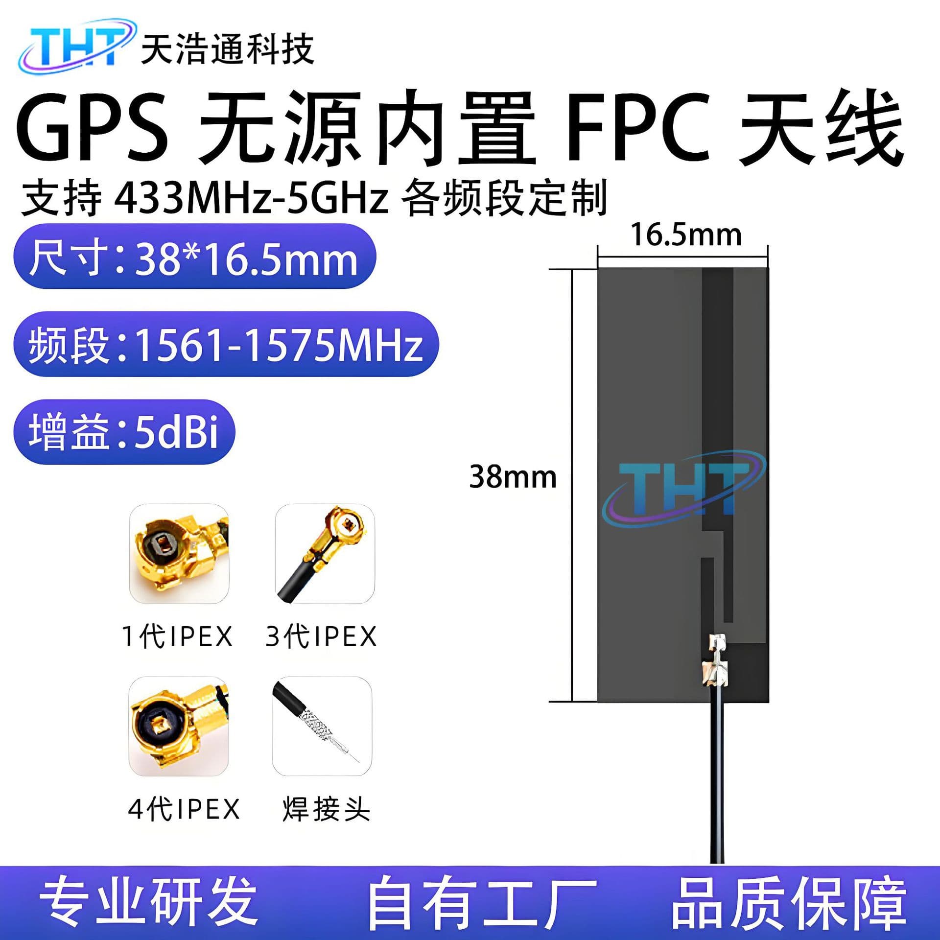 GPS BeiDou Positioning Antenna 1561-1575MHz FPC Embedded Patch Antenna Passive Flexible FPC Antenna