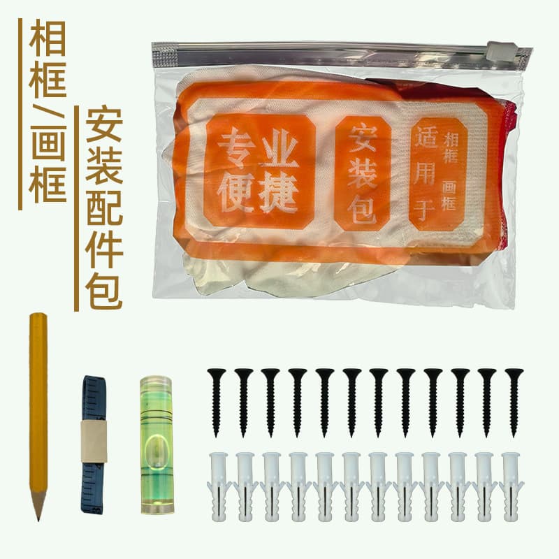 Source factory, 12 screws, zippered bag for picture frame installation accessories, decorative painting installation tool kit