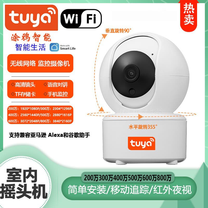 Cross-border Tuya 8MP 4K Bluetooth HD Home Infrared Pan-Tilt WiFi IPC Camera