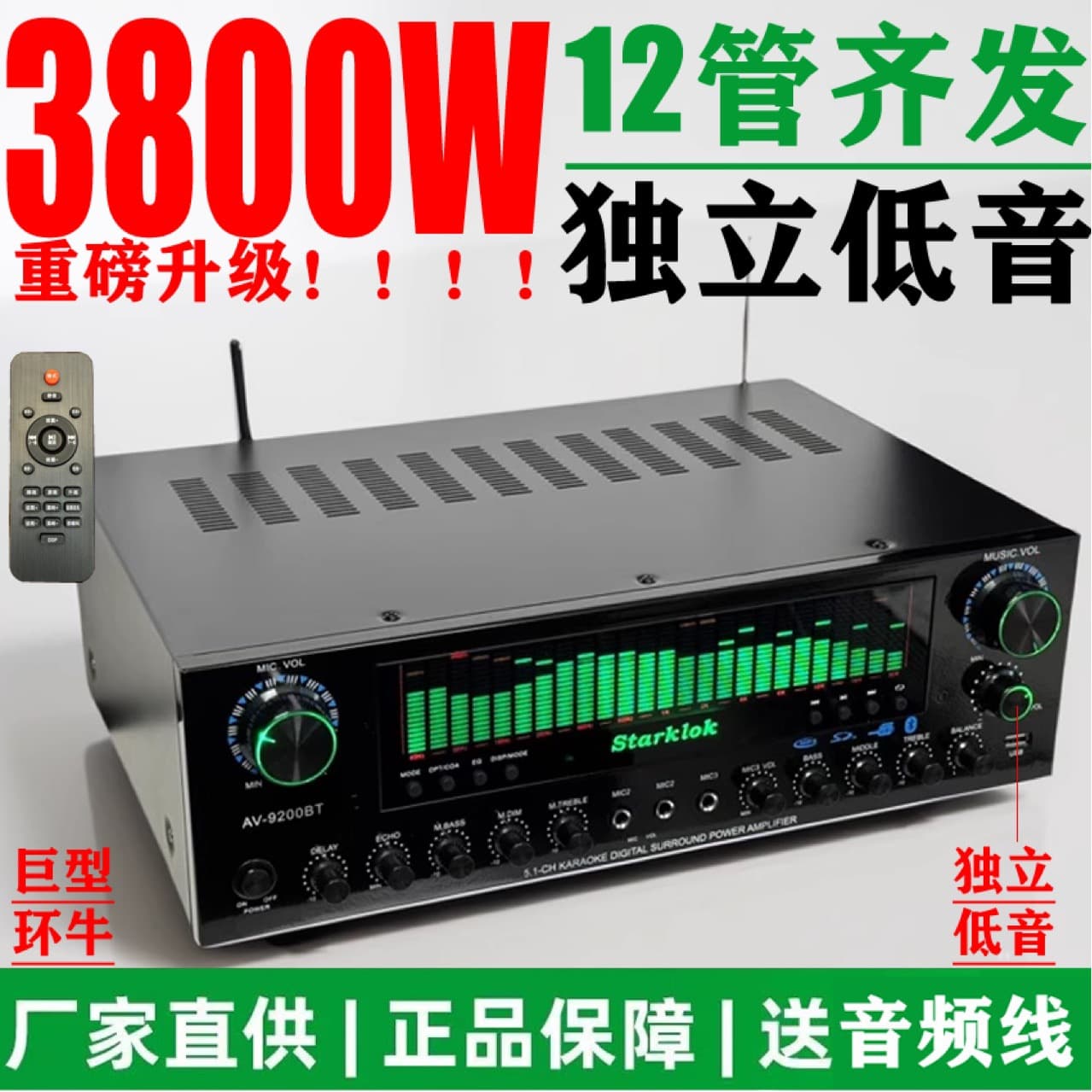 starklok/av9200 7.1-Channel 12-Transistor High-Power Home Theater Amplifier