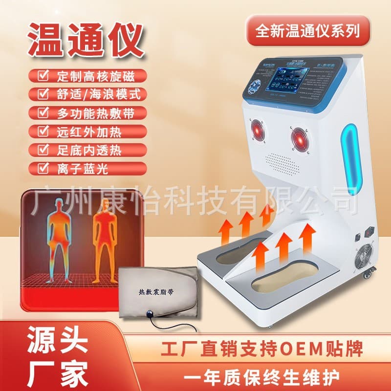 Y22 Thermal Cycle Temperature Energy Meter Terahertz Magnetic Levitation Energy Meter Mega Energy Meter Heating Knee and Foot Internal Heat Meter