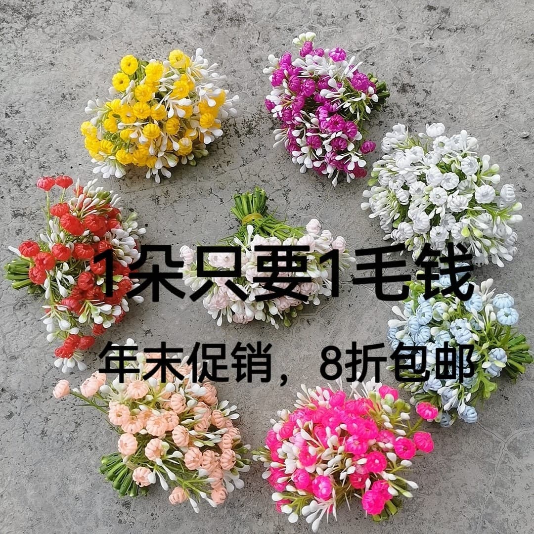 Source Manufacturer Free Shipping Nationwide Simulated Baby's Breath Flower Fork DIY Accessories Head Flower Corsage Hand Flower Decoration Fake Flower