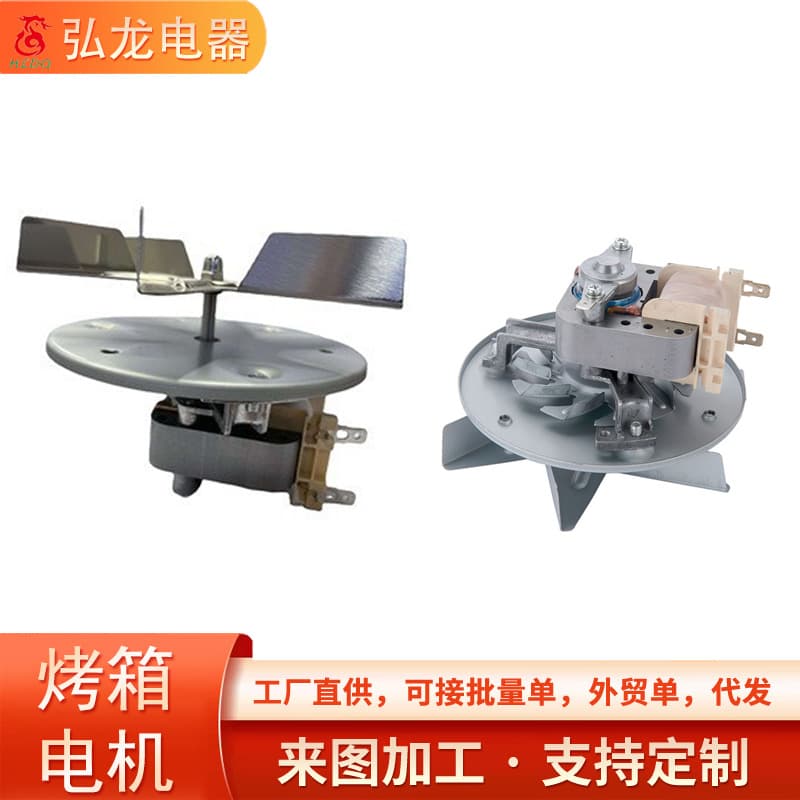 Oven Motor Pure Copper Shaded Pole Motor High Temperature Resistant Heater Shaded Pole Motor Fan Wheel