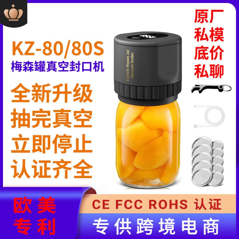 Mason Jar Vacuum Sealing Machine Food Preservation Sealing Plastic Sealing Machine Vacuum Packaging Machine Automatic Small Sealer