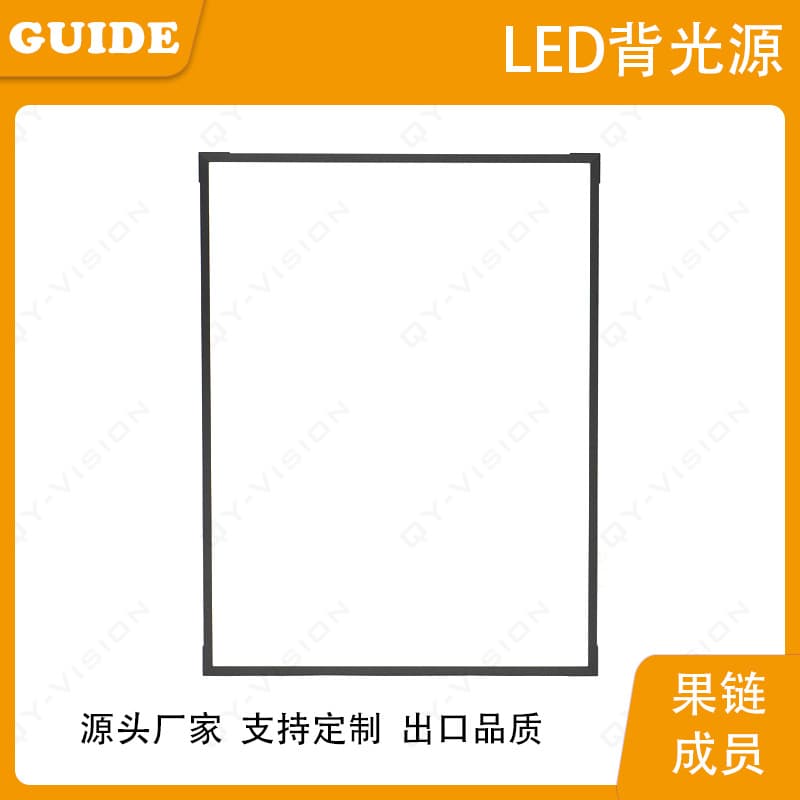 Industrial machine vision backlight small size illumination area 830x620mm contour defect detection high brightness
