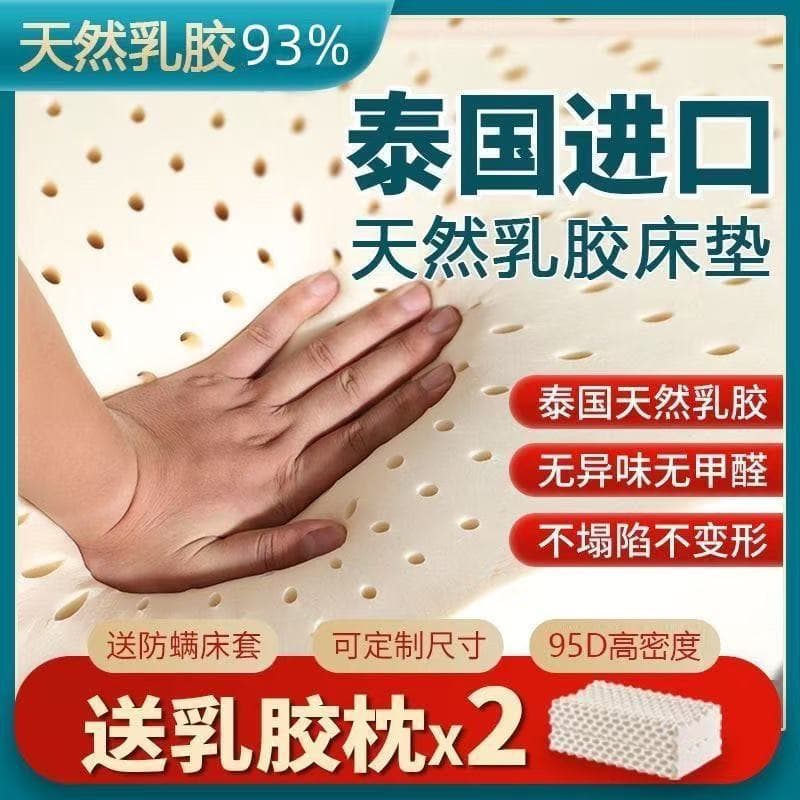 [Official Authentic Product] Royal Thai Latex Mattress, Pure Natural Original Imported Latex Mattress/Tatami Mat