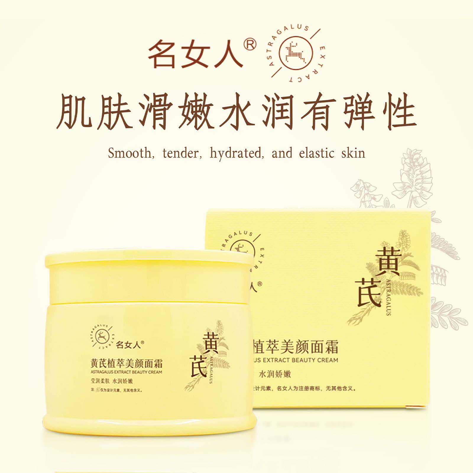 Zhoubang Famous Women's New Herbal Astragalus Moisturizing Cream Plant Extract Beauty Cream Nourishing Face Cream