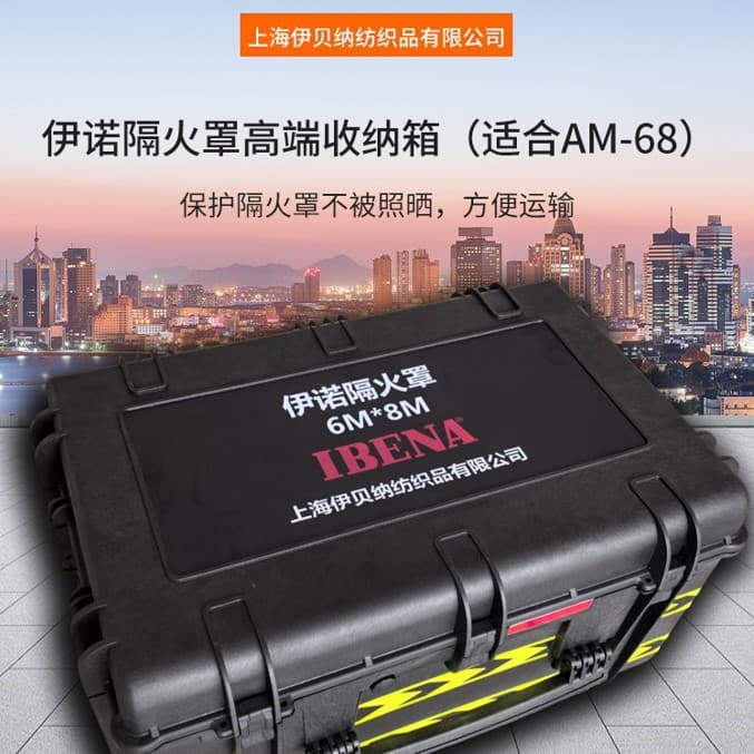 Enuo Fire Shield High-End Storage Box Suitable for AM-68 Fire Blanket Storage Box