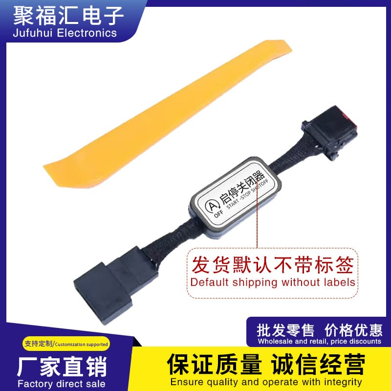 Automatic start-stop shut-off eliminator suitable for Ford FordF-150 21-25 with rocker