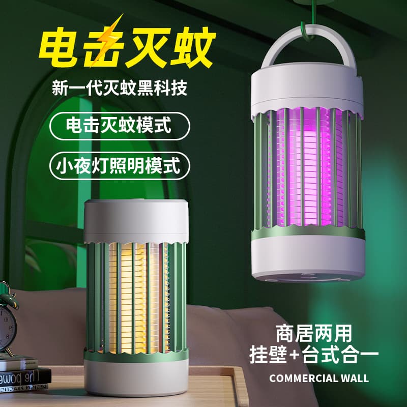 Cross-border USB Electric Shock Mosquito Killer, Portable Rechargeable Repellent for Camping and Home Mini Mosquito Lamp