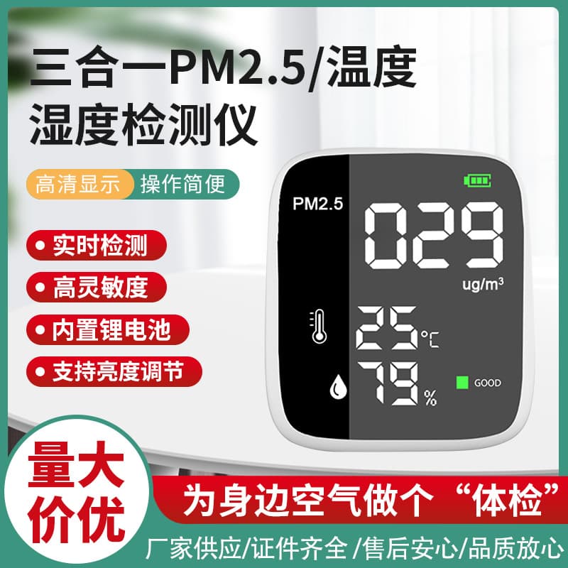 PM2.5 Detector Laser Scattering Technology Dust Sensor Respirable Particle Detector with Alarm