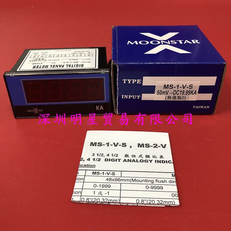 Taiwan MOONSTAR Voltmeter MS-1-V-S 50mV DC19.99KA Genuine Fake One Penalty Ten