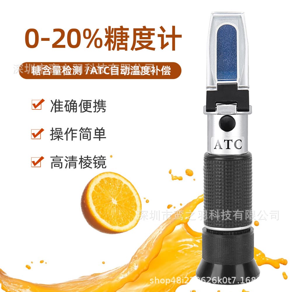 Handheld Refractometer 0-20% Brix Sugar Meter for Fruit Juice Beverage Concentration Testing, Optical Refractometer