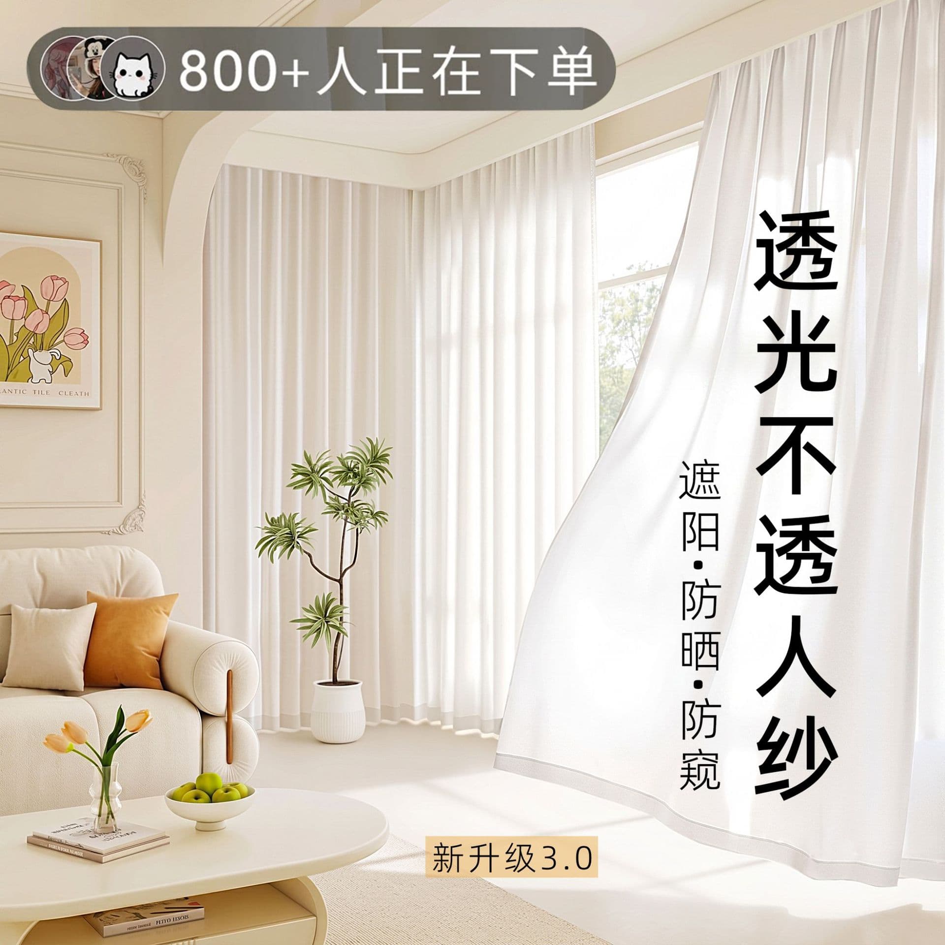 Mirage Sheer Curtain - Light-Transmitting but Not See-Through White Sheer Curtain for Living Room, Balcony, Bay Window, Sun Shade, 2026 New Style