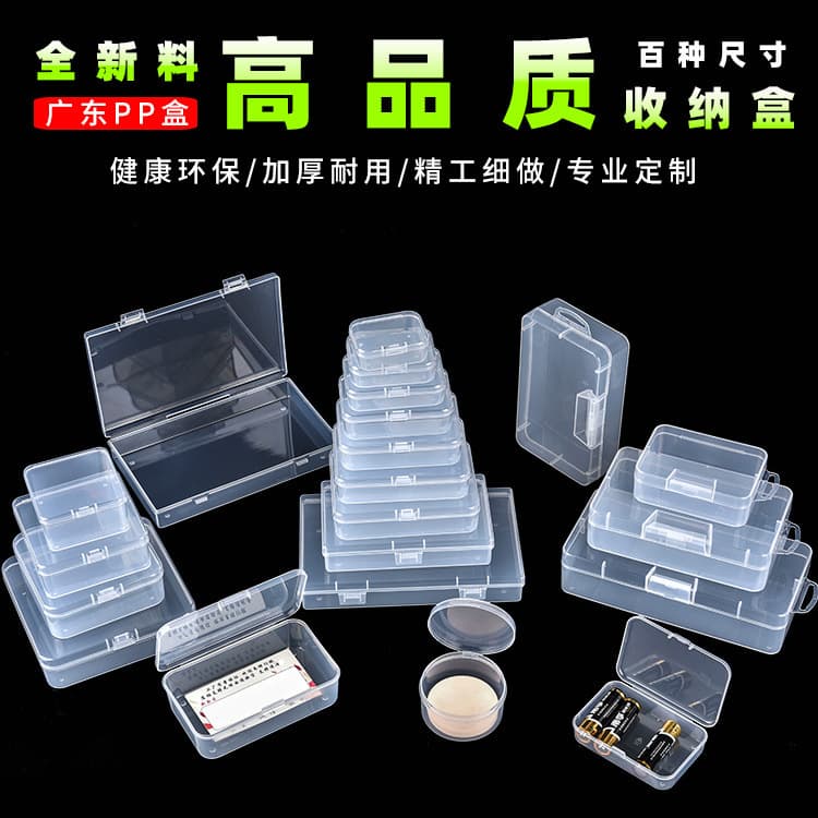 PP Box Small Screw Household Transparent Storage Box Electronic Hardware Tool Accessories Plastic Box Jewelry Box Parts Box