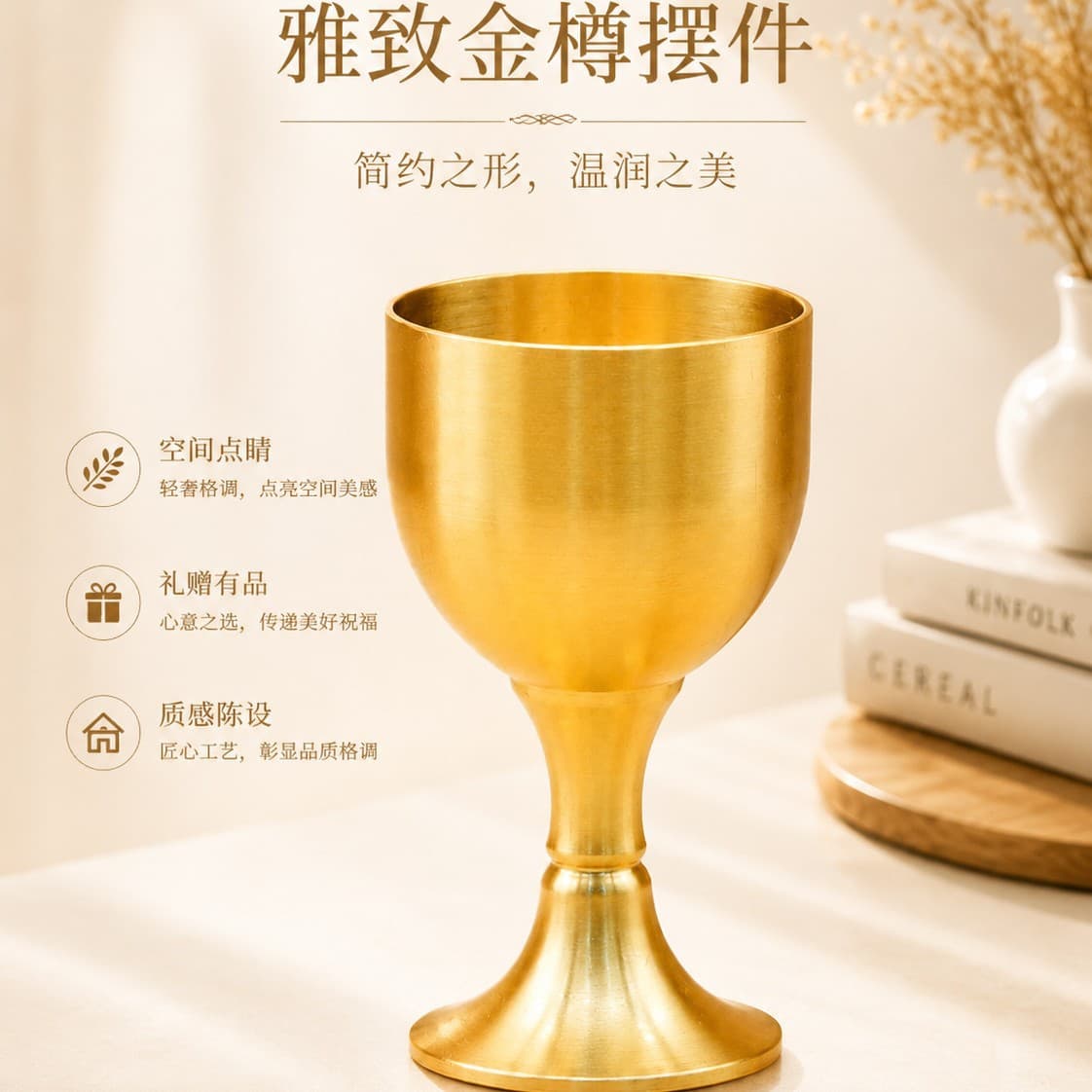 Popular brass goblets, wine glasses, sacrificial cups, copper cups, welfare models, copper handicrafts, desktop decorations, wholesale