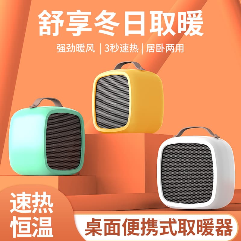 Factory Wholesale Home Mini Warm Fan, Desktop Office Desktop Bedroom Small Heater with Smart Temperature Control