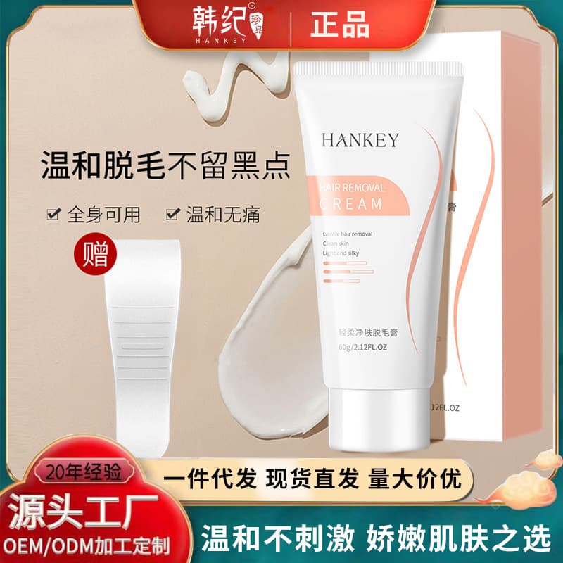Hanji Gentle Hair Removal Cream 60g - Gentle and Painless Hair Removal for Underarms, Hands, and Legs - Suitable for Men and Women.
