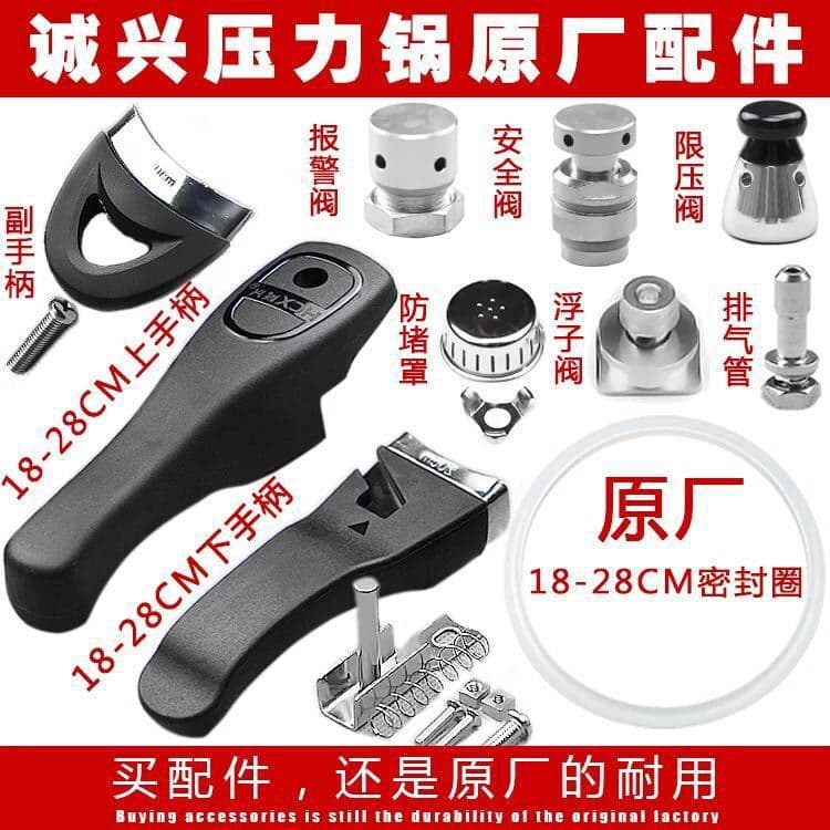 Chengxing Original Pressure Cooker Handle, Pressure Cooker Handle, Pressure Cooker Accessories, Handle, Pot Handle, Rubber Ring, Exhaust Valve