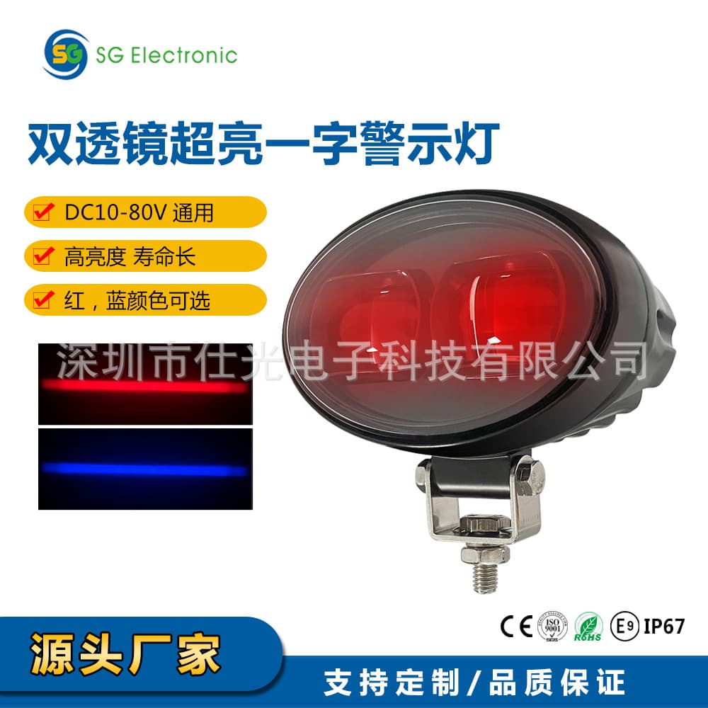 LED Forklift Light Line Beam Red Blue 30W Safety Zone Warning Light Warning Signal Line Beam Light