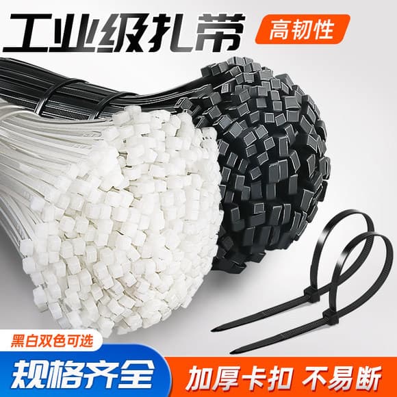 Cable ties 100 self-locking nylon cable ties nylon cable ties cross-border neutral cable ties wholesale