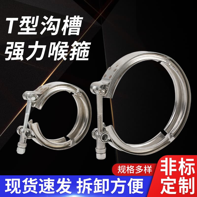 Strong Clamp Wholesale, T-type 304 Stainless Steel Groove-style Strong Clamp, Fastener, Fire Protection Clamp Factory