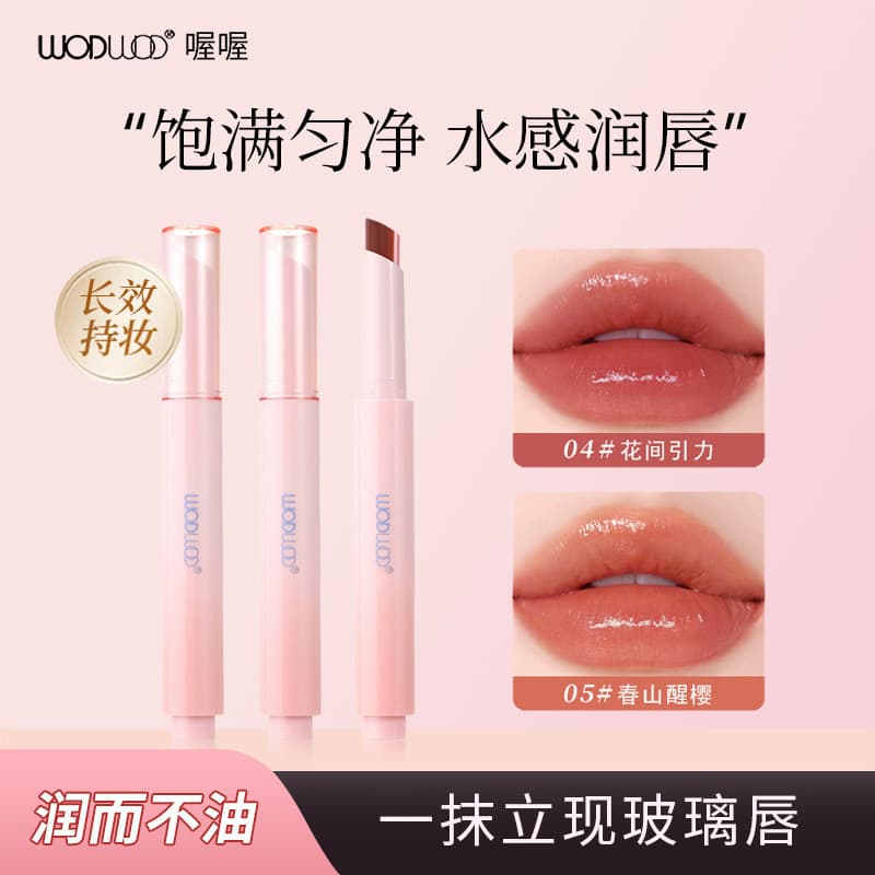 WODWOD water-gelled and long-lasting solid lip gloss, water-gloss mirror lip glaze, not easy to stick to cup-shaped lips, long-lasting moisturizing lipstick