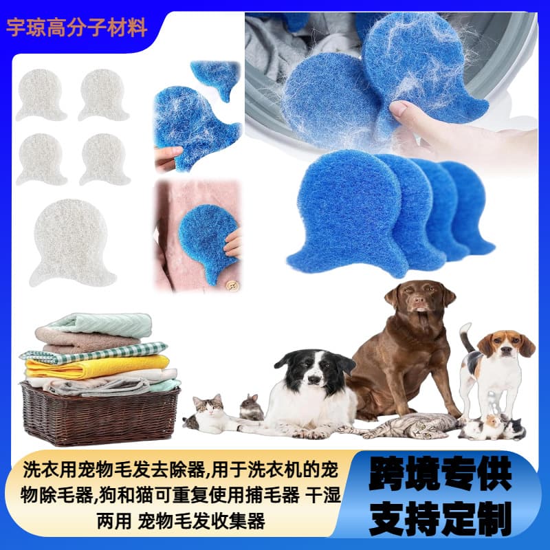 In stock: Pet hair roller, washing machine hair collector, clothing lint and dander absorber.