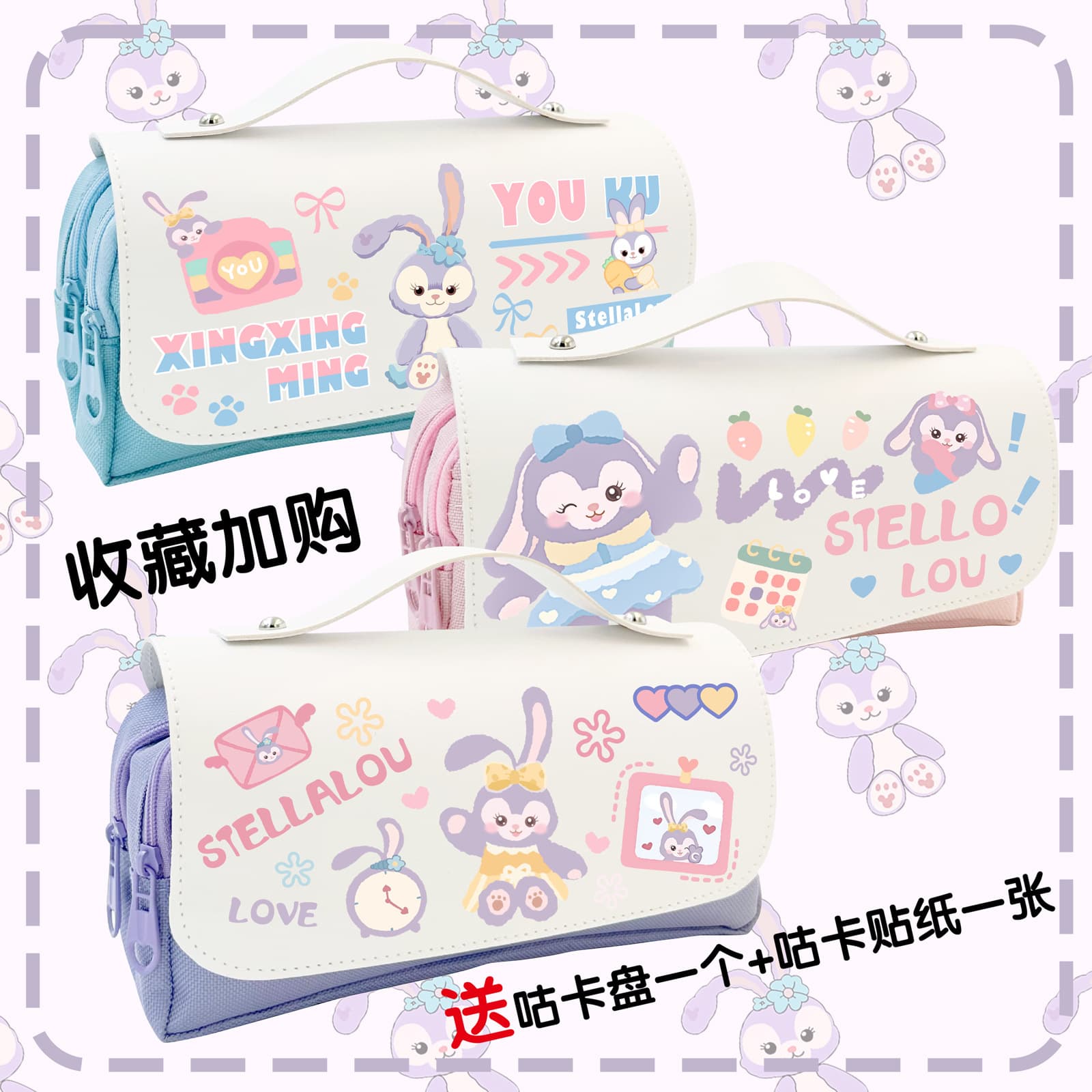 Star Dew co-branded pencil case Lina Bell cute soft girl cartoon girl pencil case small junior high school students large capacity