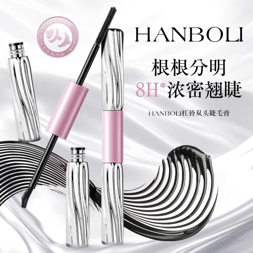 HANBOLI Barbell Double-Ended Mascara Long-Lasting, Smudge-Resistant, Lengthening and Volumizing, Waterproof, Defines Each Lash