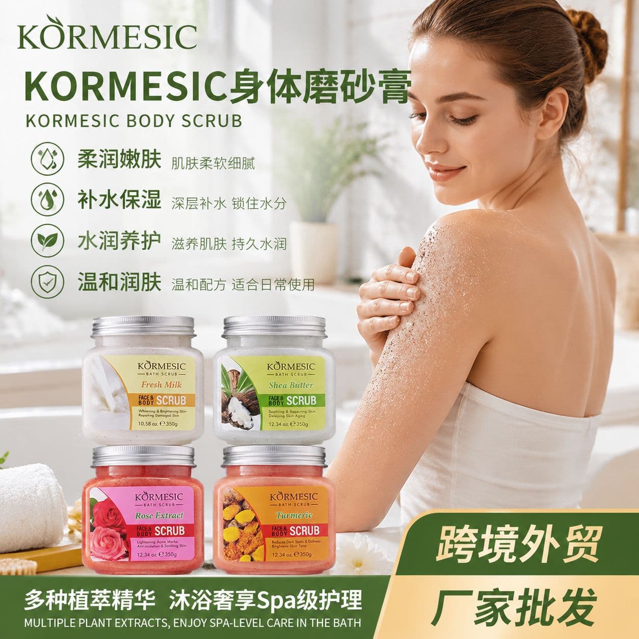 KORMESIC Body Scrub Facial Scrub Cleansing Hydrating Exfoliating Smoothing Fragrance Scrub