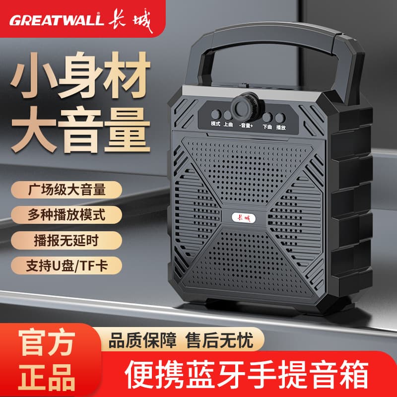 Great Wall New Wireless Bluetooth Speaker Portable Square Dance Speaker Karaoke Home Subwoofer Voice Announcer