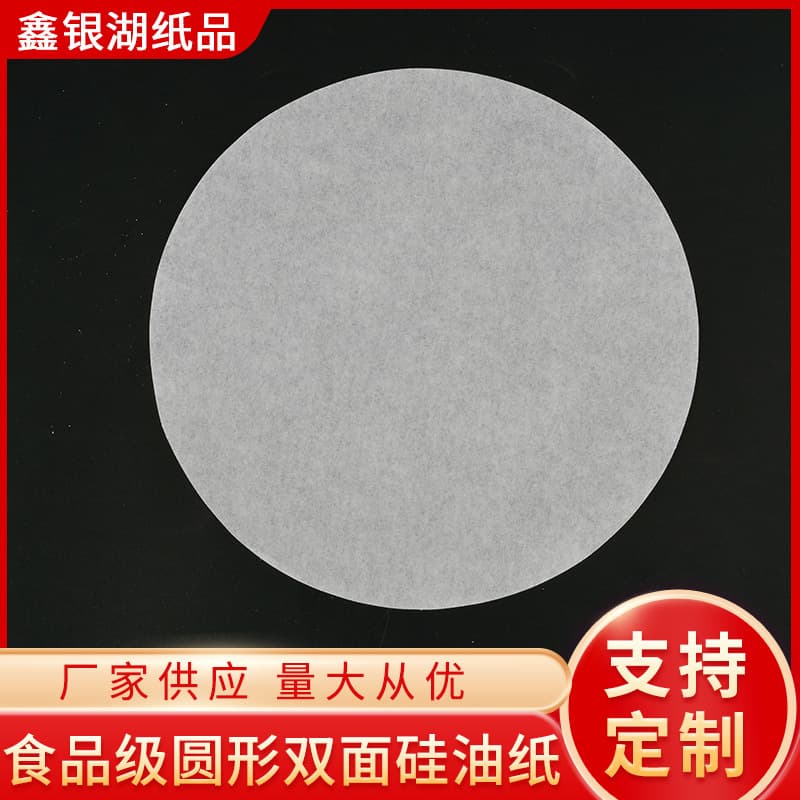 Custom wholesale air fryer liners, high-temperature resistant silicone-coated paper for grilling, low-priced food-grade oven silicone paper