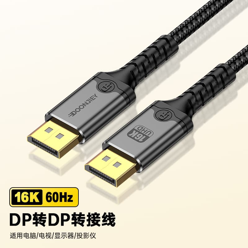 Dp Cable Male-To-Male 16K Data Cable for Gaming Graphics Cards and Computer Monitors, Gaming Version Dp Cable
