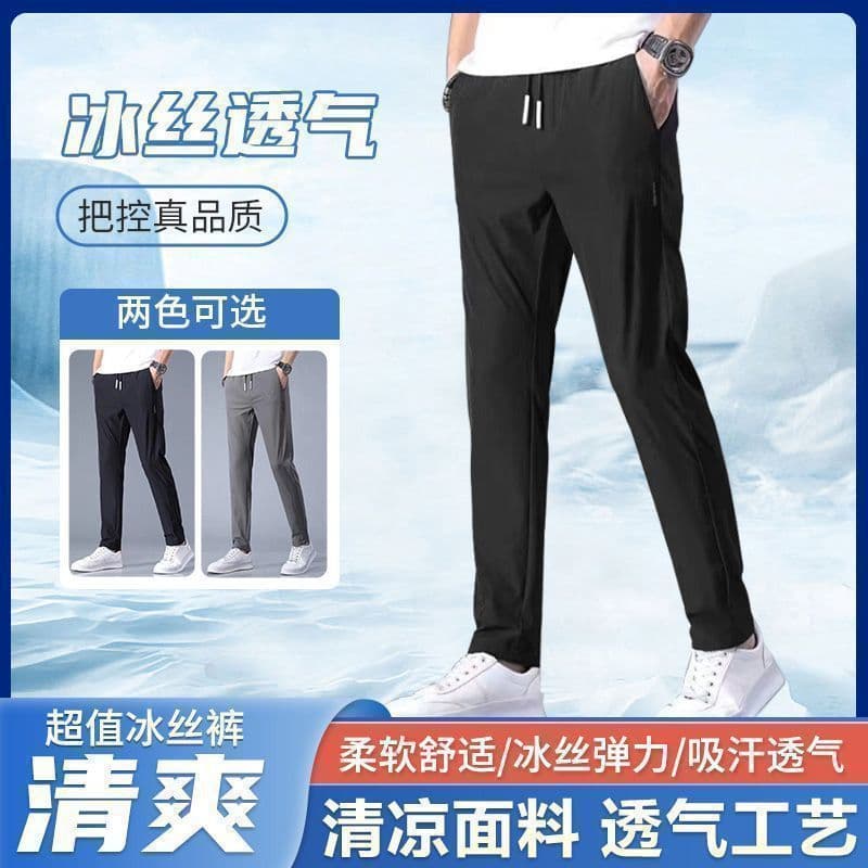 Summer Ultra-Thin Quick-Dry Long Pants Stretch Men's Sports Pants Ice Silk Pants Loose Breathable Straight Leg Ice Silk Pants
