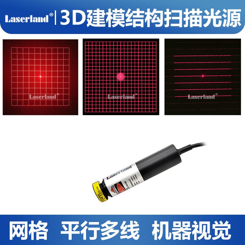 Red Light Structured Light Source Grid Laser 3D Modeling Scanning Multi-line Machine Vision Grating Diffraction Element