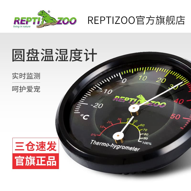 Reptizoo Round Disc Thermometer and Hygrometer for Tortoises, Horned Frogs, Lizards, Snakes, and Other Reptile Enclosures