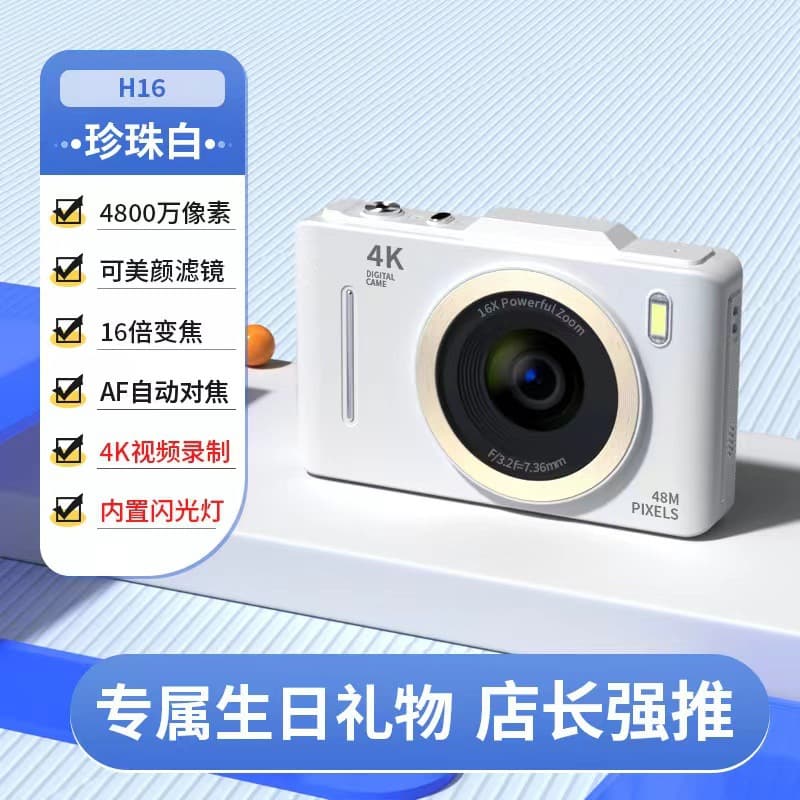 New Digital Camera 2.8-inch CCD HD Camera 4K Home Student Children Portable Card Camera