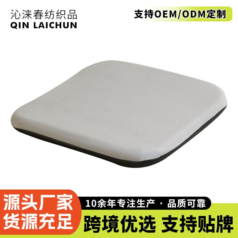 Cross-border Slow Rebound Memory Foam Tailbone Cushion Office Car Non-slip Seat Cushion Hospital Hip Protection Pressure Relief Pad