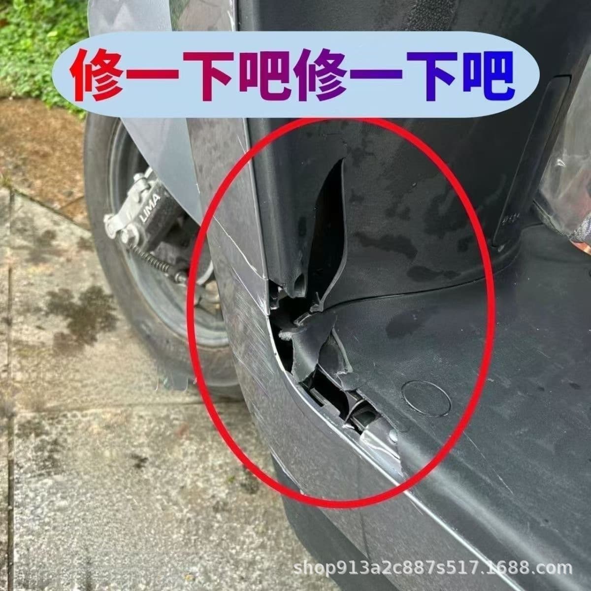 Electric Vehicle Motorcycle Shell Repair Patch Plastic Shell Repair Sticker Decorative Cover Scratches Waterproof Sunproof Sticker