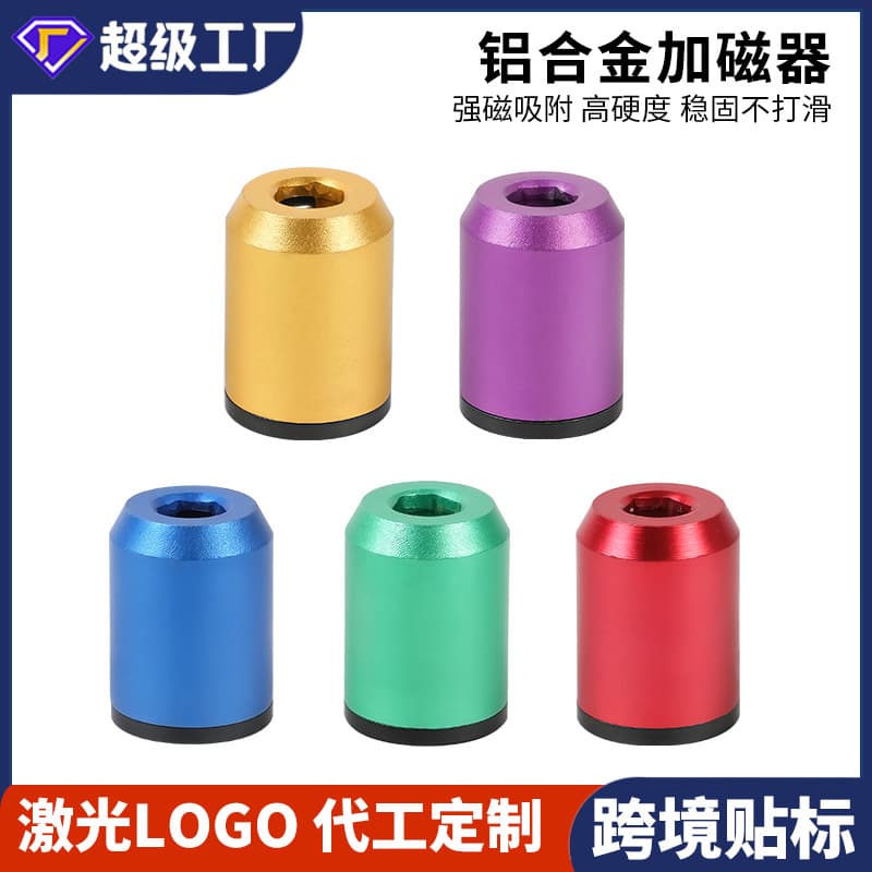 Aluminum Alloy Magnetic Bit Holder High Hardness Demagnetizer Strong Magnetic Adapter Ring Screwdriver Bit Drill Magnetic Ring Set