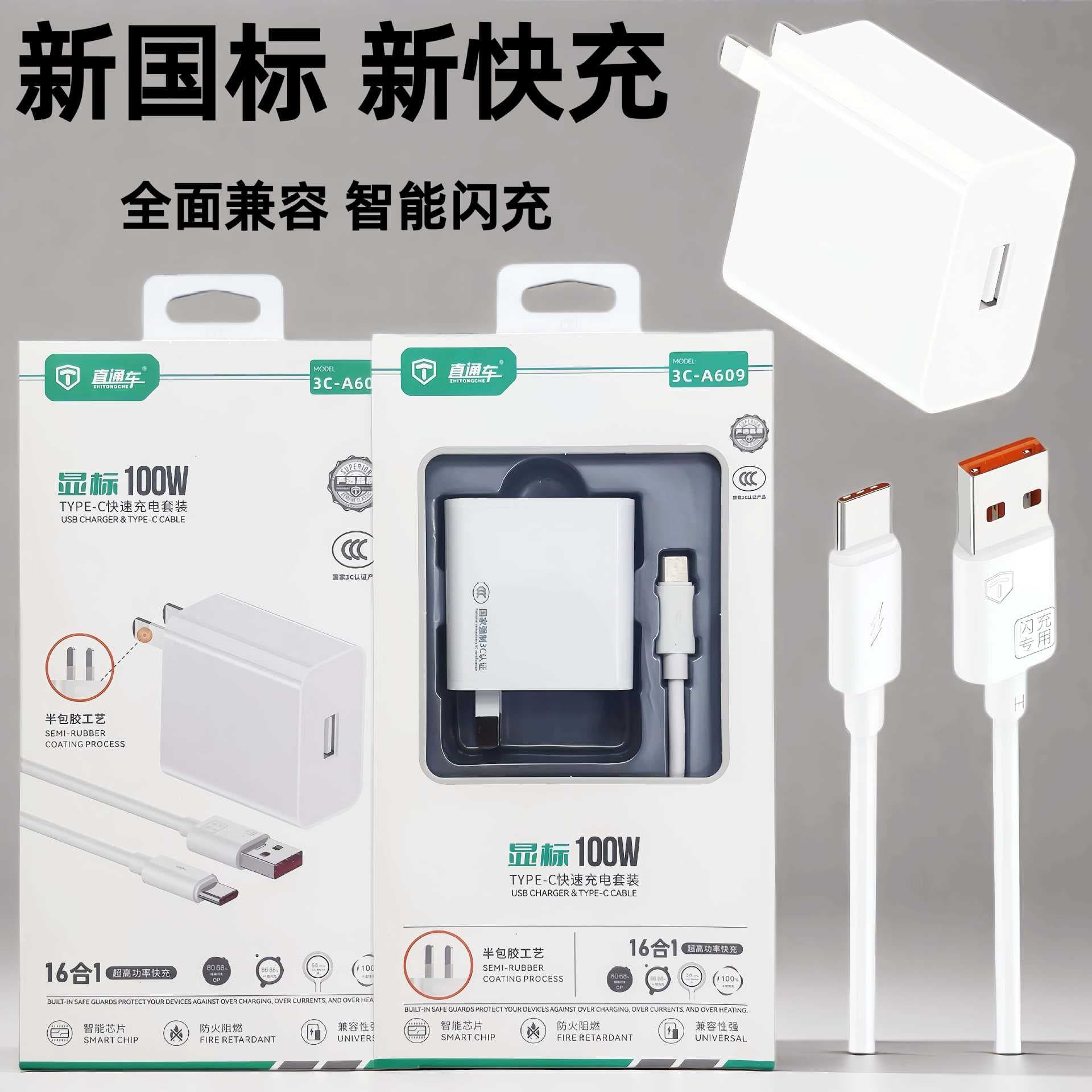 100W charger set suitable for Huawei vivo Honor Apple Android mobile phone USB super fast charging charging head