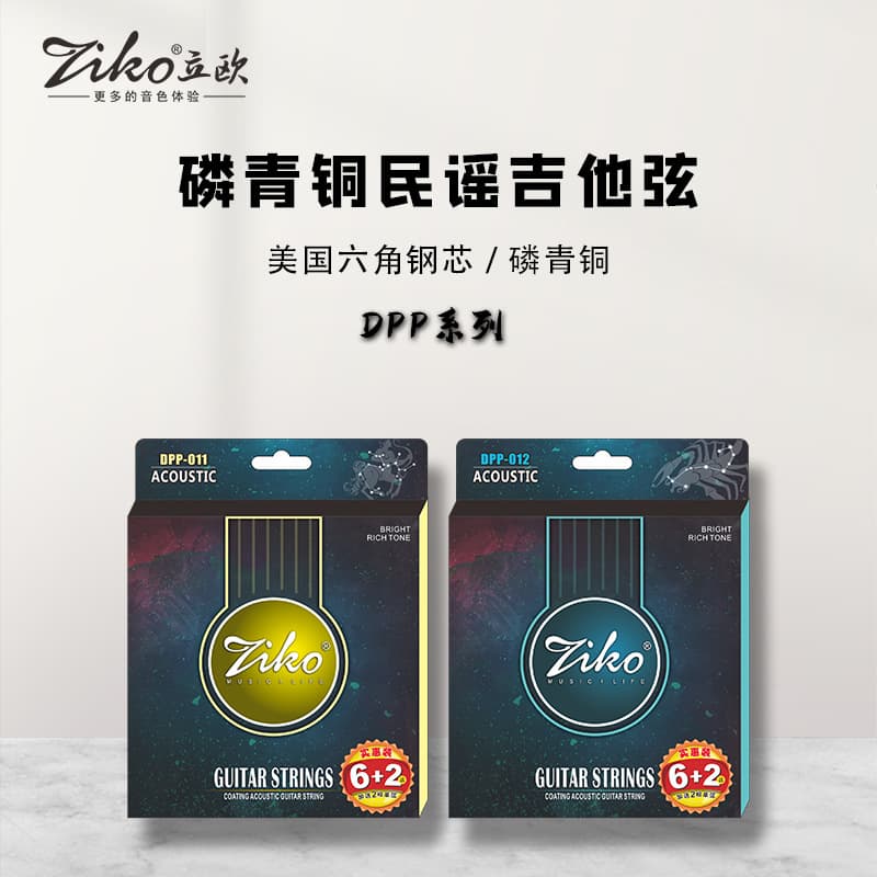 Leo ZIKO Guitar Strings Acoustic Guitar Folk 1-6 Strings Full Set Beginner Strings Accessories Phosphor Bronze Strings Genuine