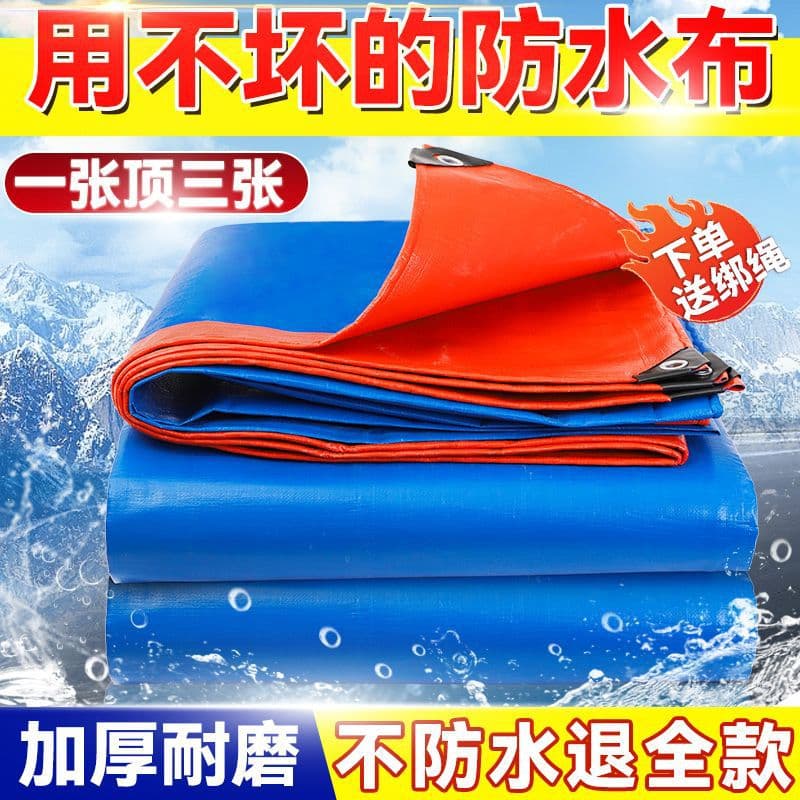 Tarpaulin fabric, heat-insulating, sunproof plastic thickened truck rain canvas, oilcloth, outdoor sunshade cloth, manufacturer direct sales