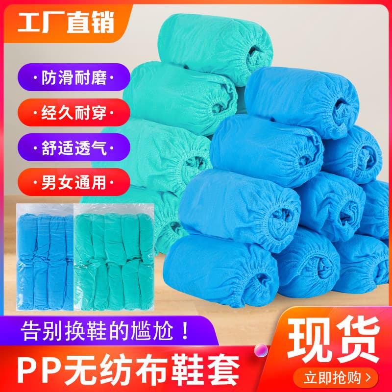 Disposable isolation shoe covers thickened and wear-resistant household computer room student waterproof anti-slip indoor hospitality non-woven foot covers