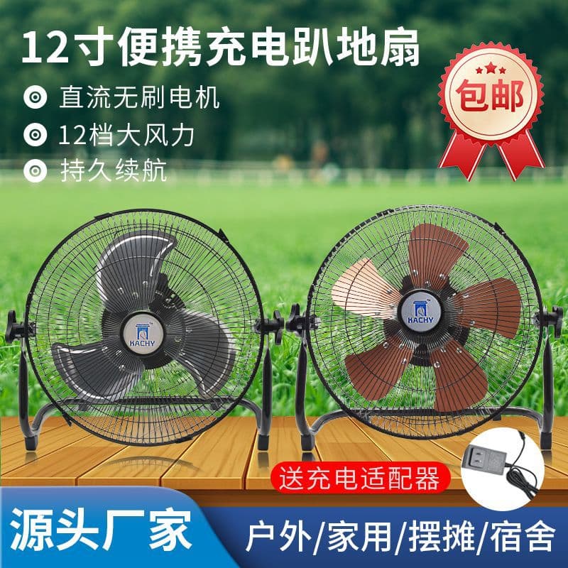 Portable solar-powered electric fan, long battery life, powerful outdoor floor fan, 12-inch floor fan.