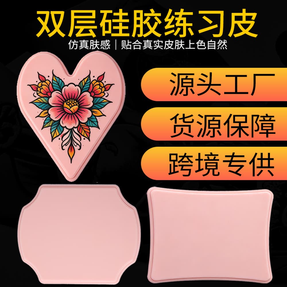 Rongtian Double-layer Soft Silicone Tattoo Practice Skin Tattoo Consumables Auxiliary Tool Tattoo Simulation Leather Fake Skin Cross-border Wholesale